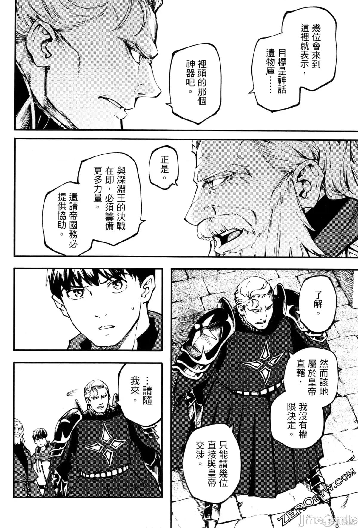 结婚指轮物语 婚戒物语第08卷.zip 第166页