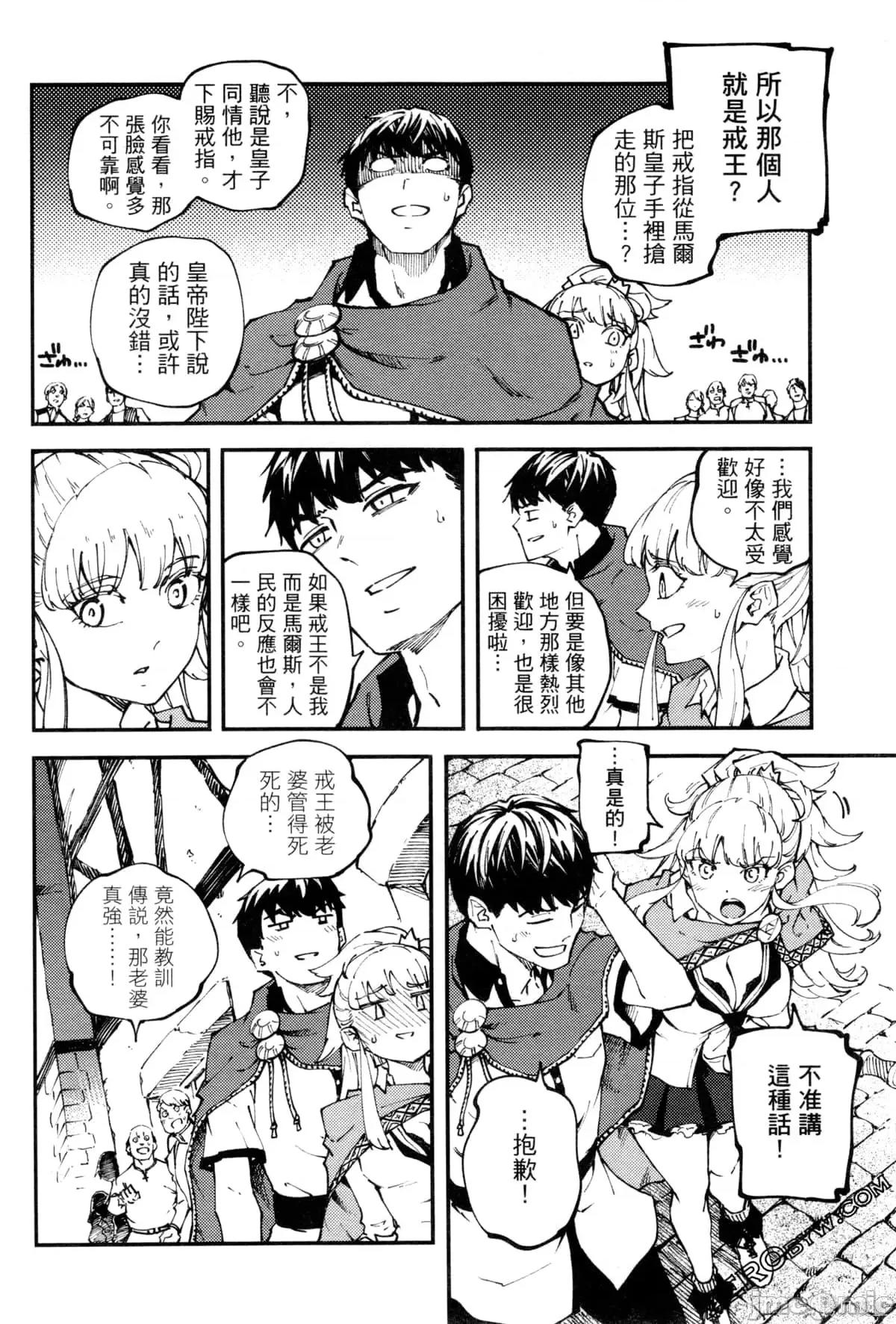 结婚指轮物语 婚戒物语第08卷.zip 第168页