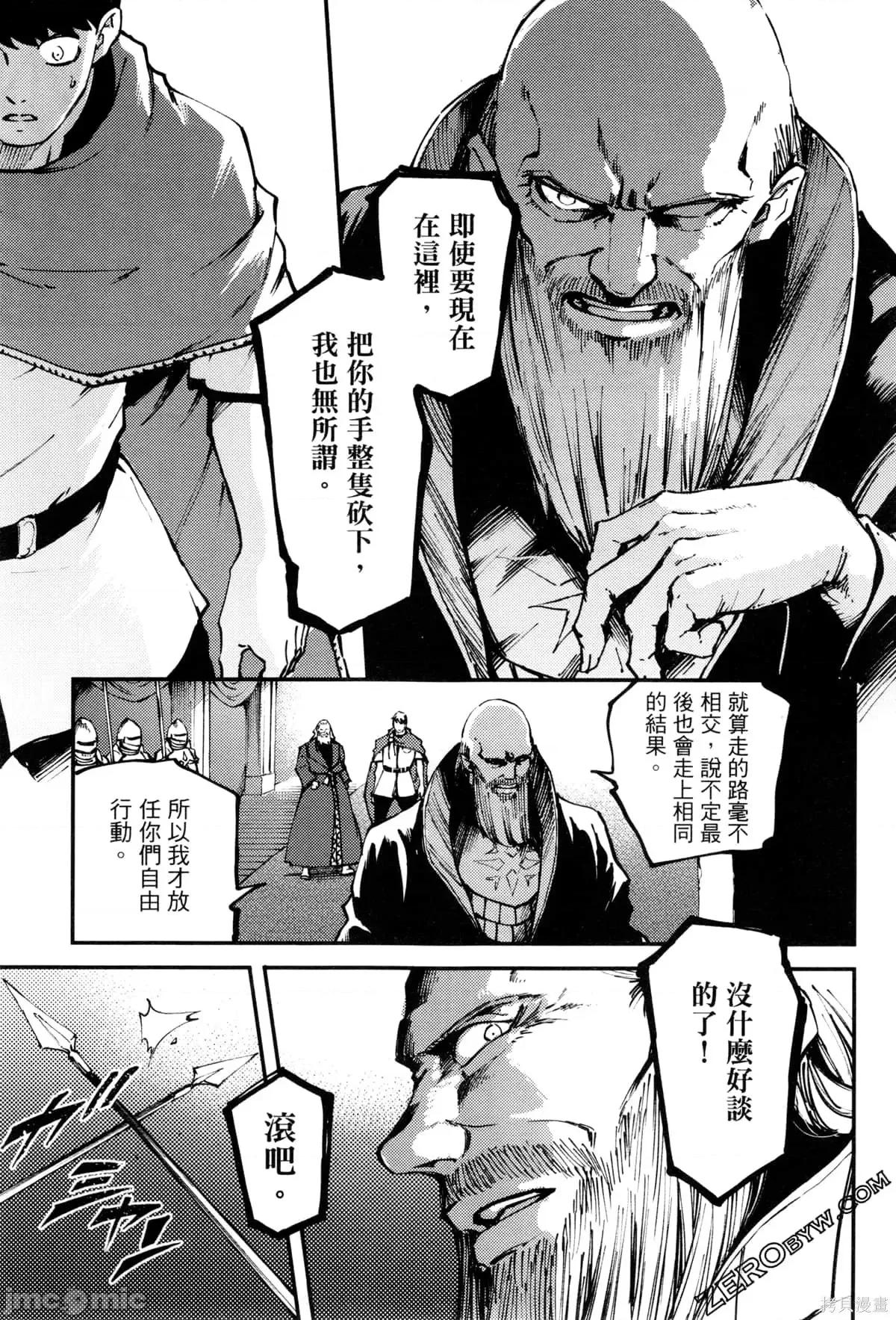 结婚指轮物语 婚戒物语第08卷.zip 第175页