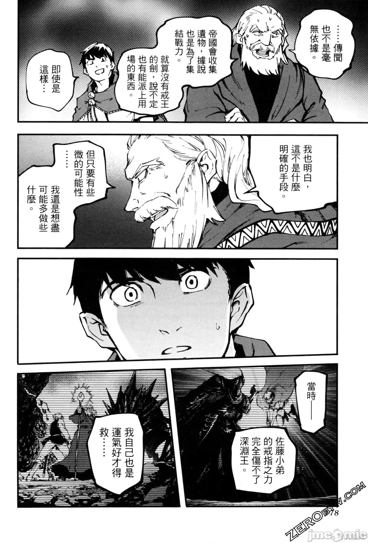 结婚指轮物语 婚戒物语第08卷.zip 第178页