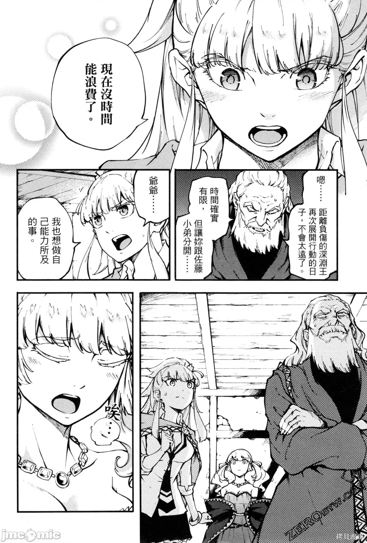 结婚指轮物语 婚戒物语第08卷.zip 第182页