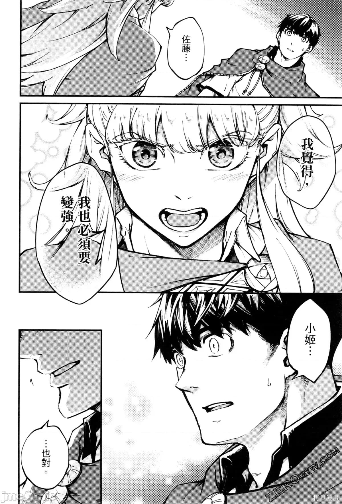 结婚指轮物语 婚戒物语第08卷.zip 第184页