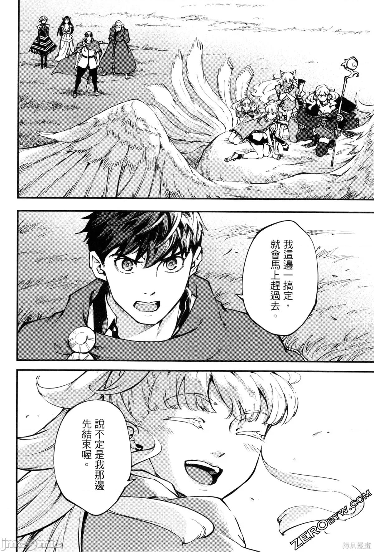 结婚指轮物语 婚戒物语第08卷.zip 第186页