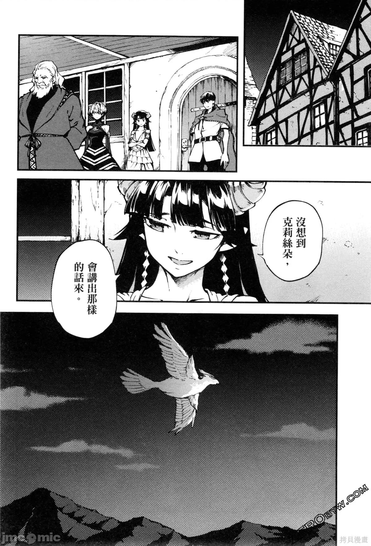 结婚指轮物语 婚戒物语第08卷.zip 第188页