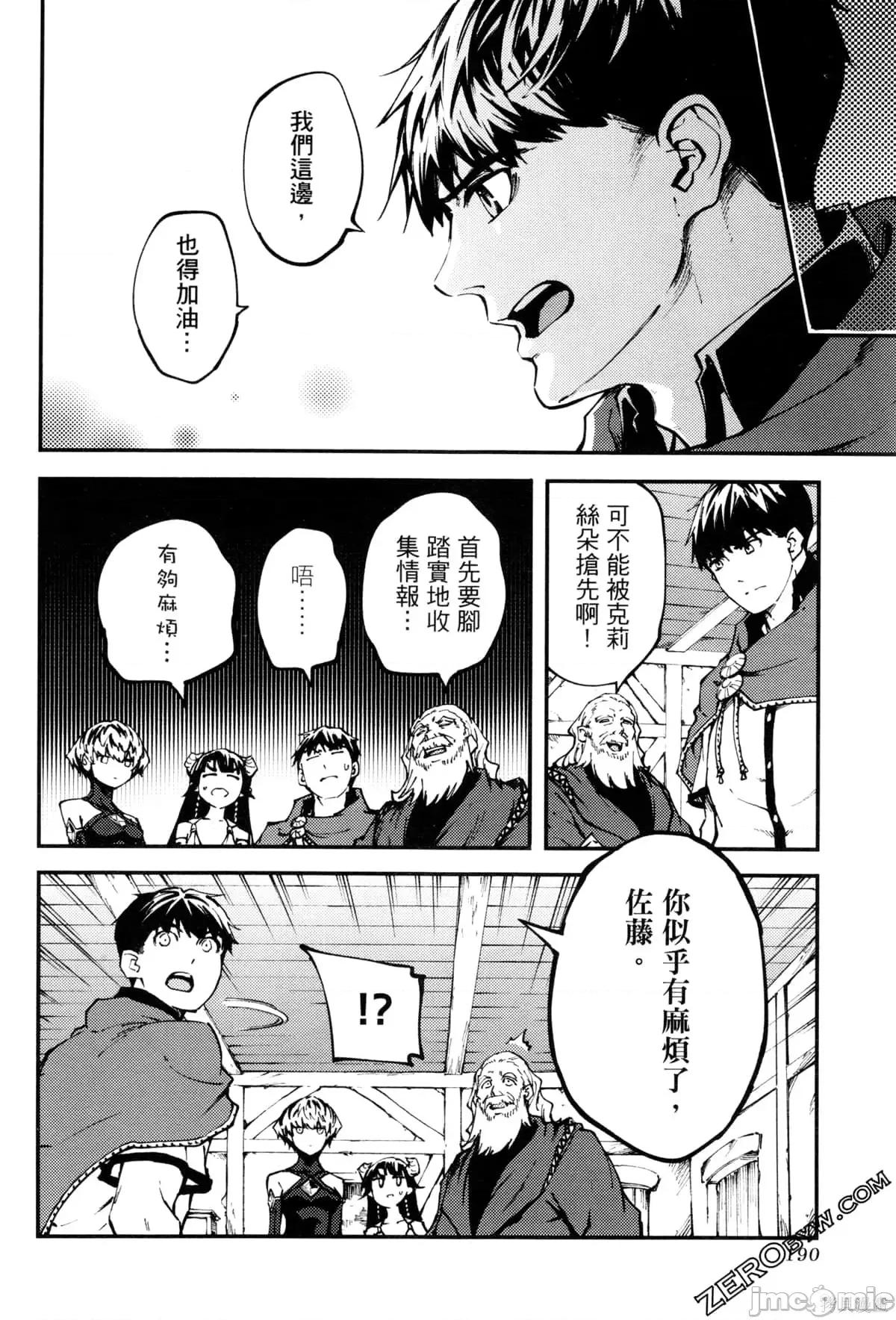 结婚指轮物语 婚戒物语第08卷.zip 第190页