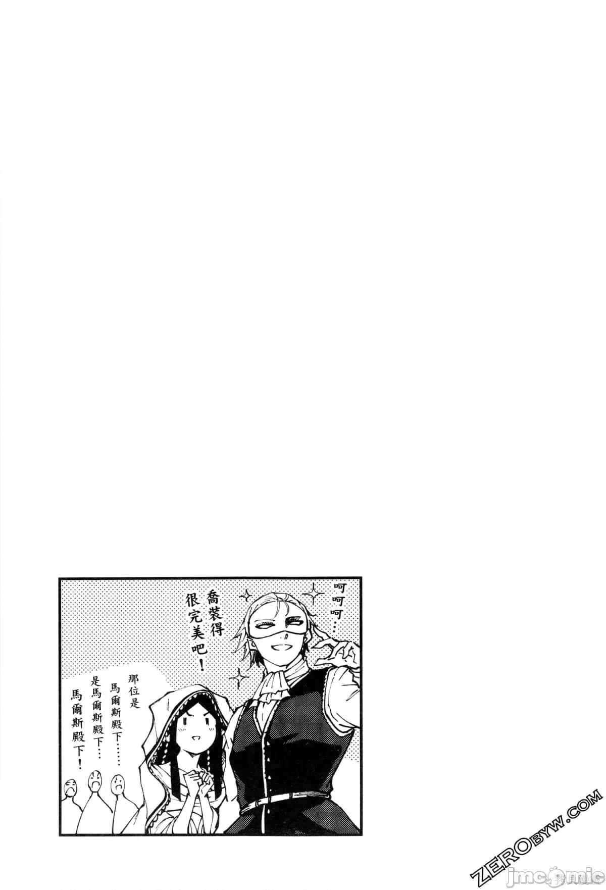 结婚指轮物语 婚戒物语第08卷.zip 第193页