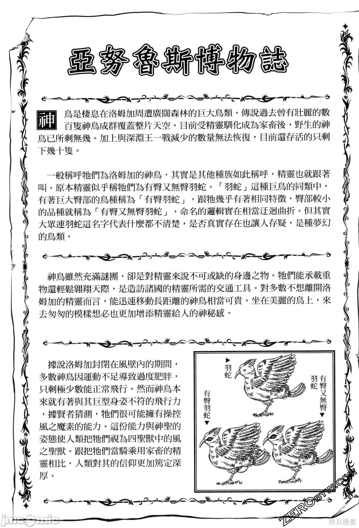 结婚指轮物语 婚戒物语第08卷.zip 第195页