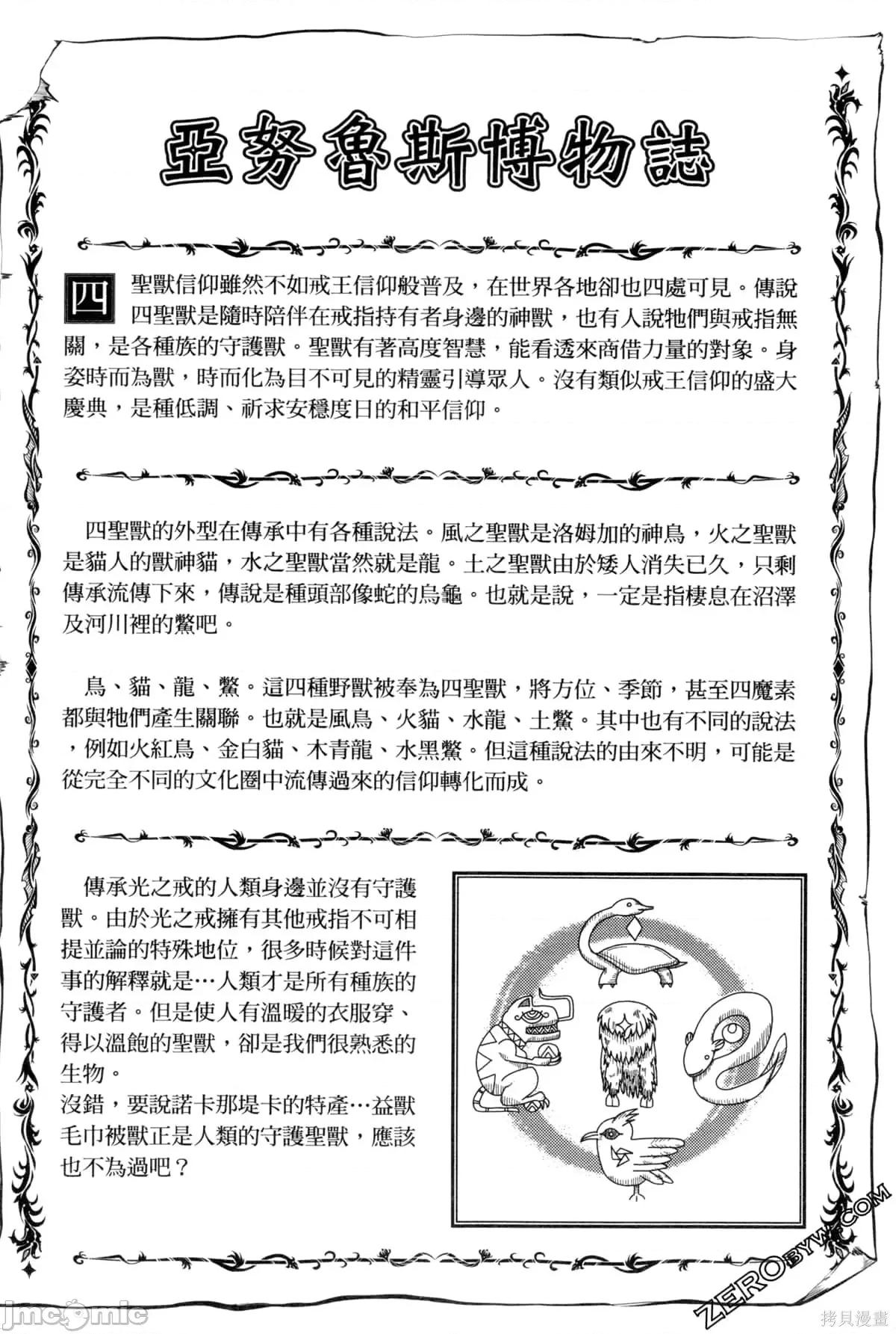 结婚指轮物语 婚戒物语第08卷.zip 第196页