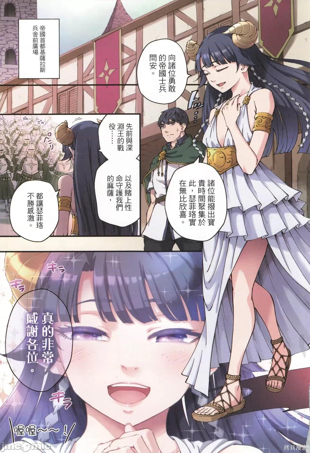 结婚指轮物语 婚戒物语第09卷.zip 第6页
