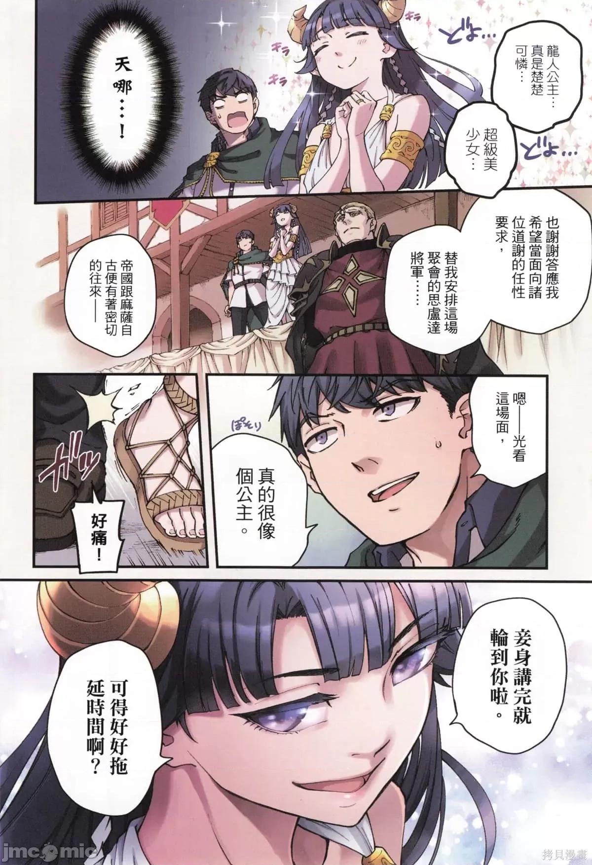结婚指轮物语 婚戒物语第09卷.zip 第7页