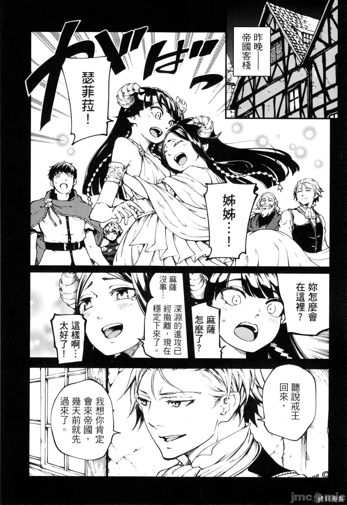 结婚指轮物语 婚戒物语第09卷.zip 第10页