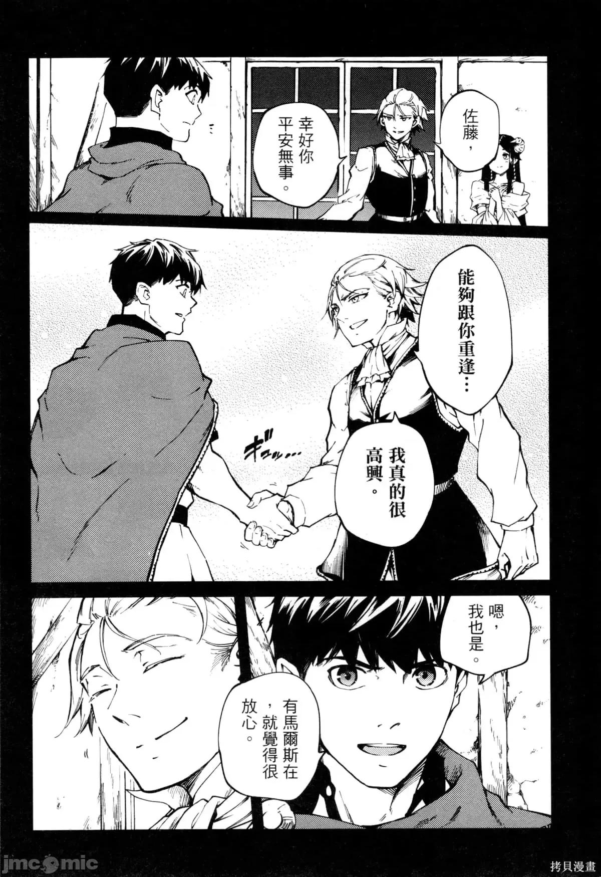 结婚指轮物语 婚戒物语第09卷.zip 第11页