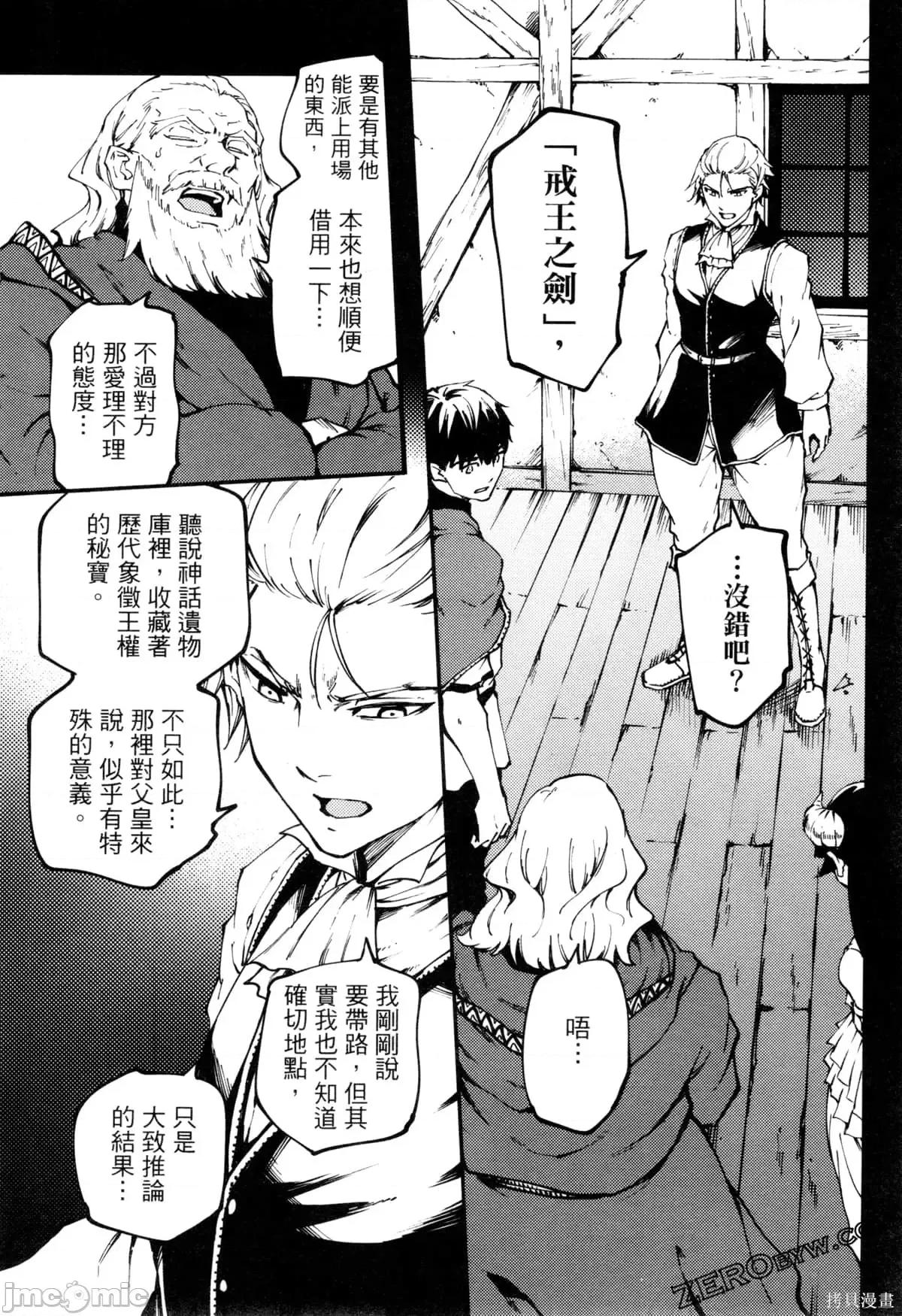 结婚指轮物语 婚戒物语第09卷.zip 第12页