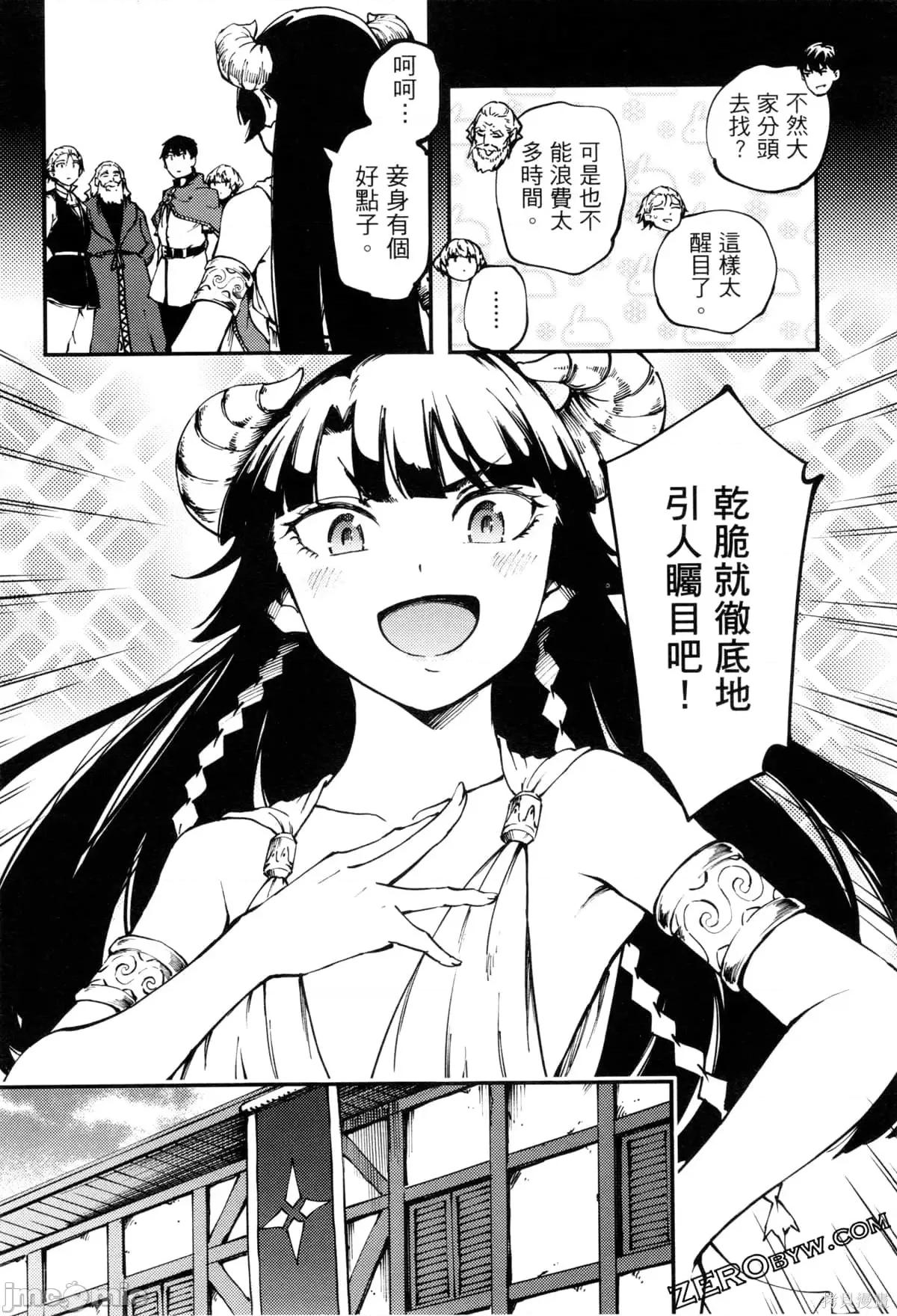 结婚指轮物语 婚戒物语第09卷.zip 第13页