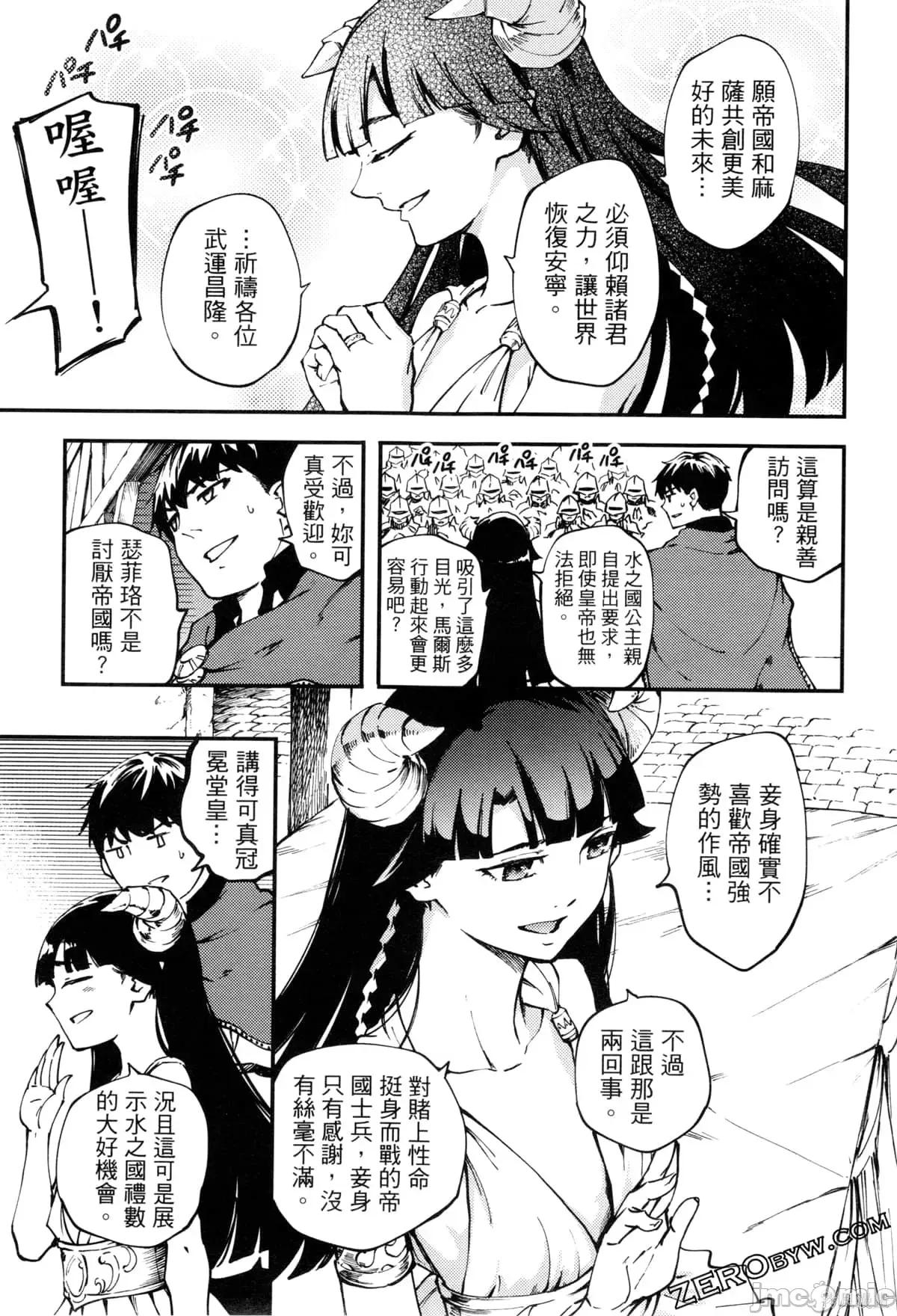 结婚指轮物语 婚戒物语第09卷.zip 第14页
