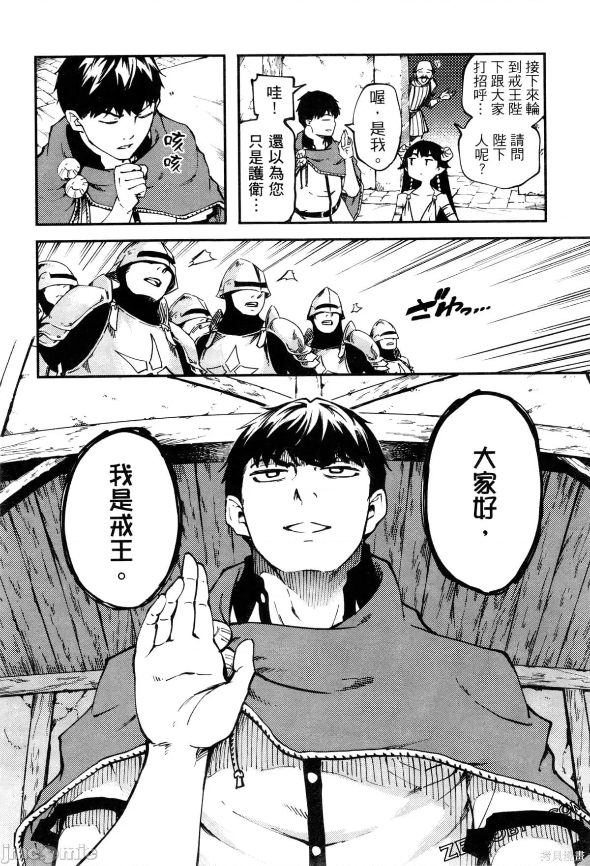 结婚指轮物语 婚戒物语第09卷.zip 第15页