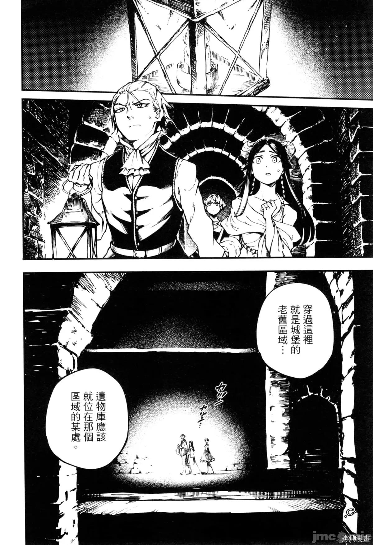 结婚指轮物语 婚戒物语第09卷.zip 第17页
