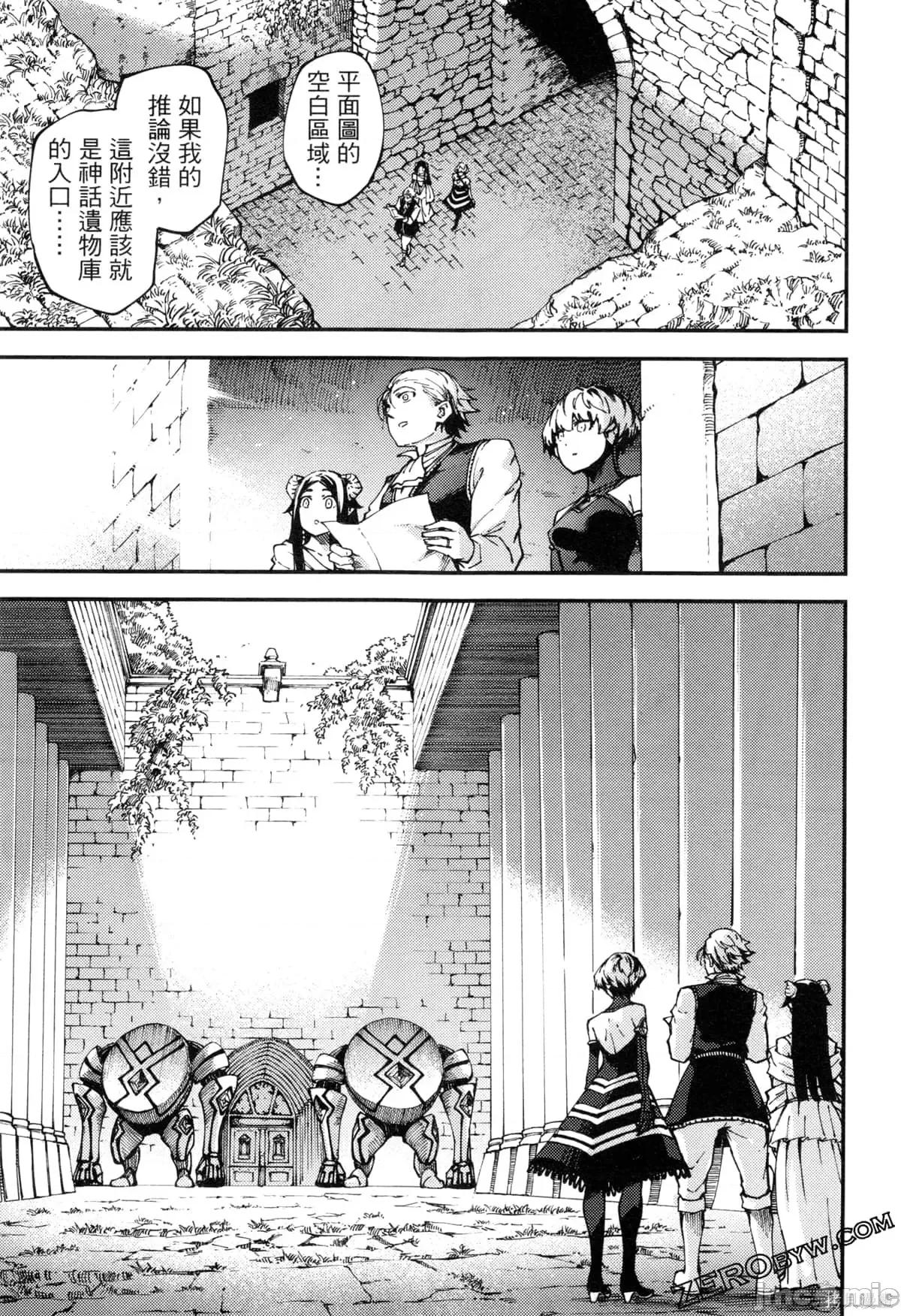 结婚指轮物语 婚戒物语第09卷.zip 第22页