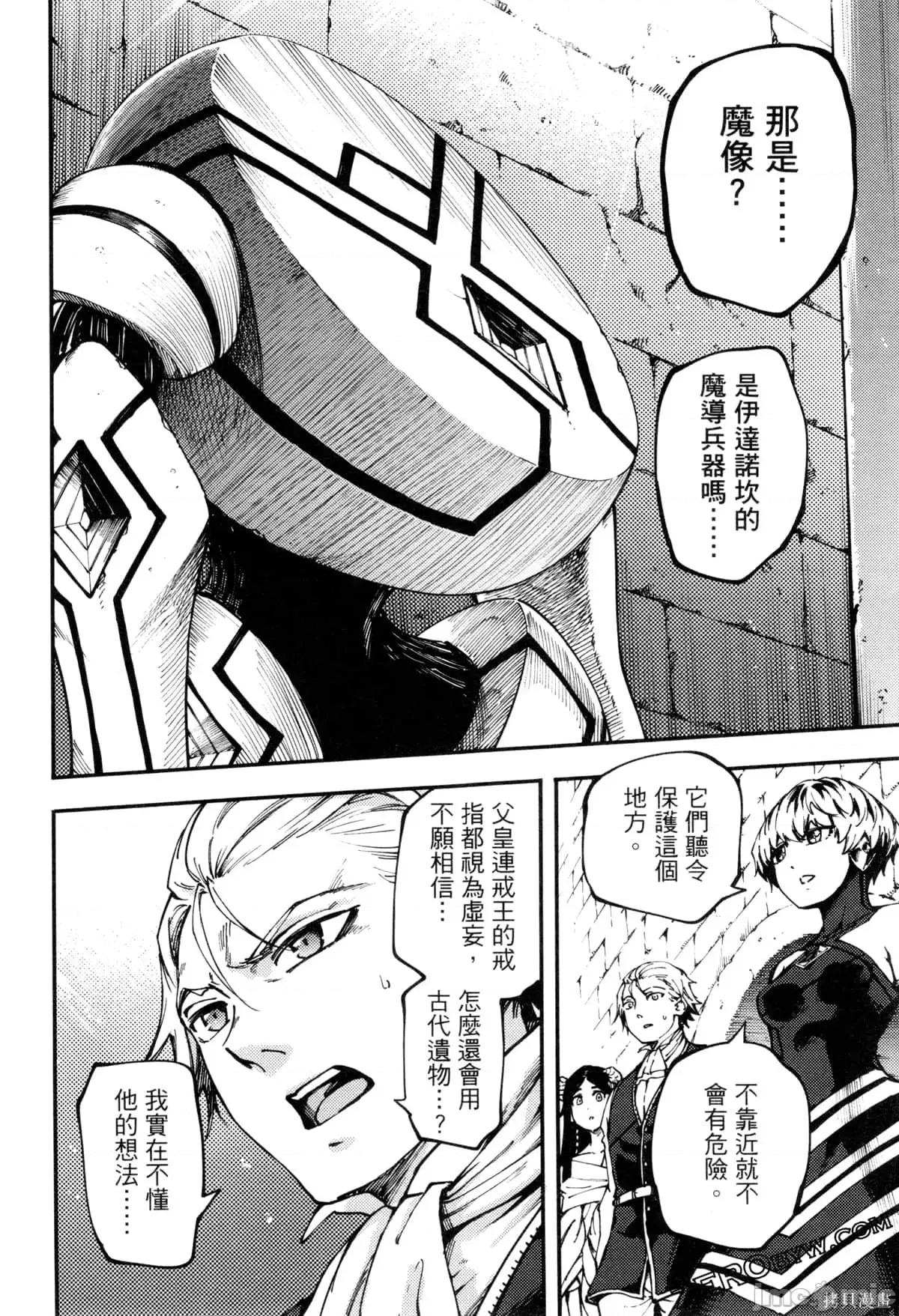 结婚指轮物语 婚戒物语第09卷.zip 第23页