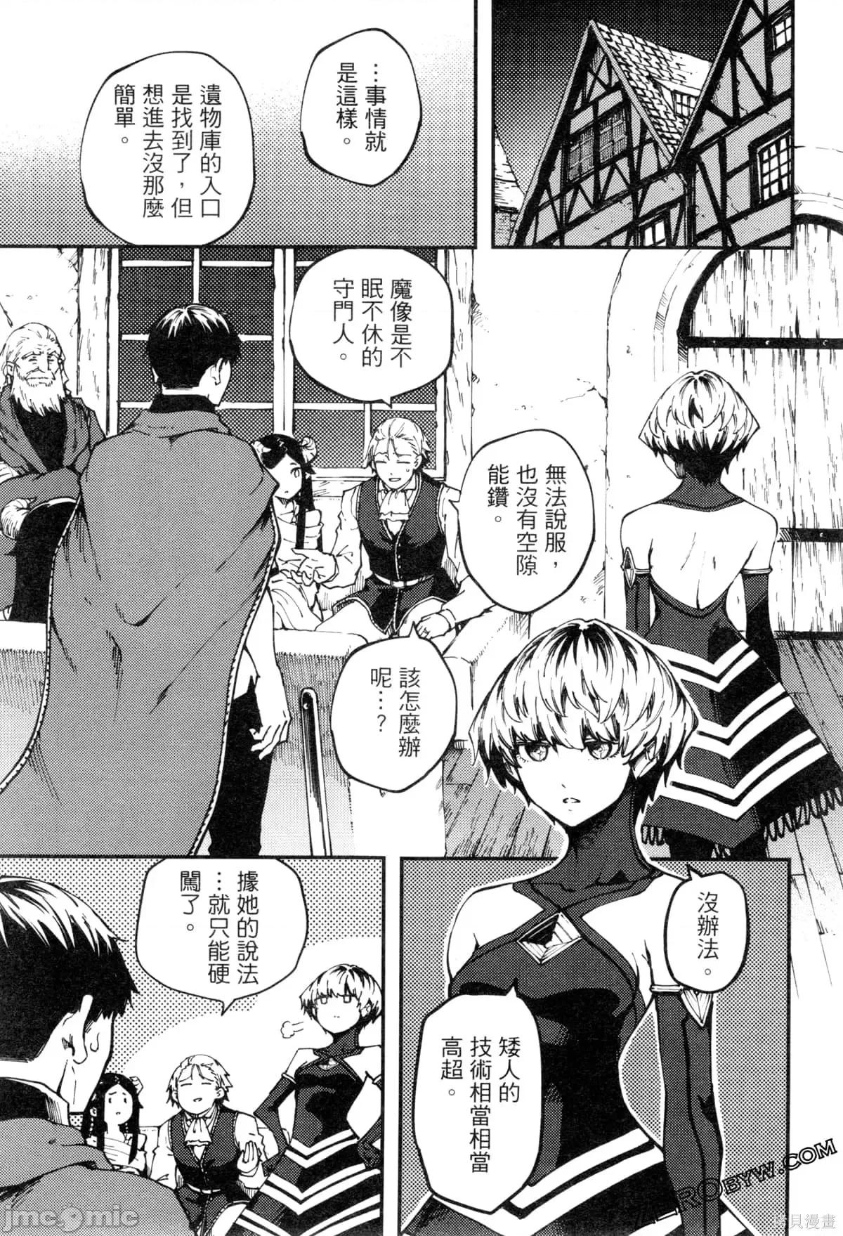 结婚指轮物语 婚戒物语第09卷.zip 第24页