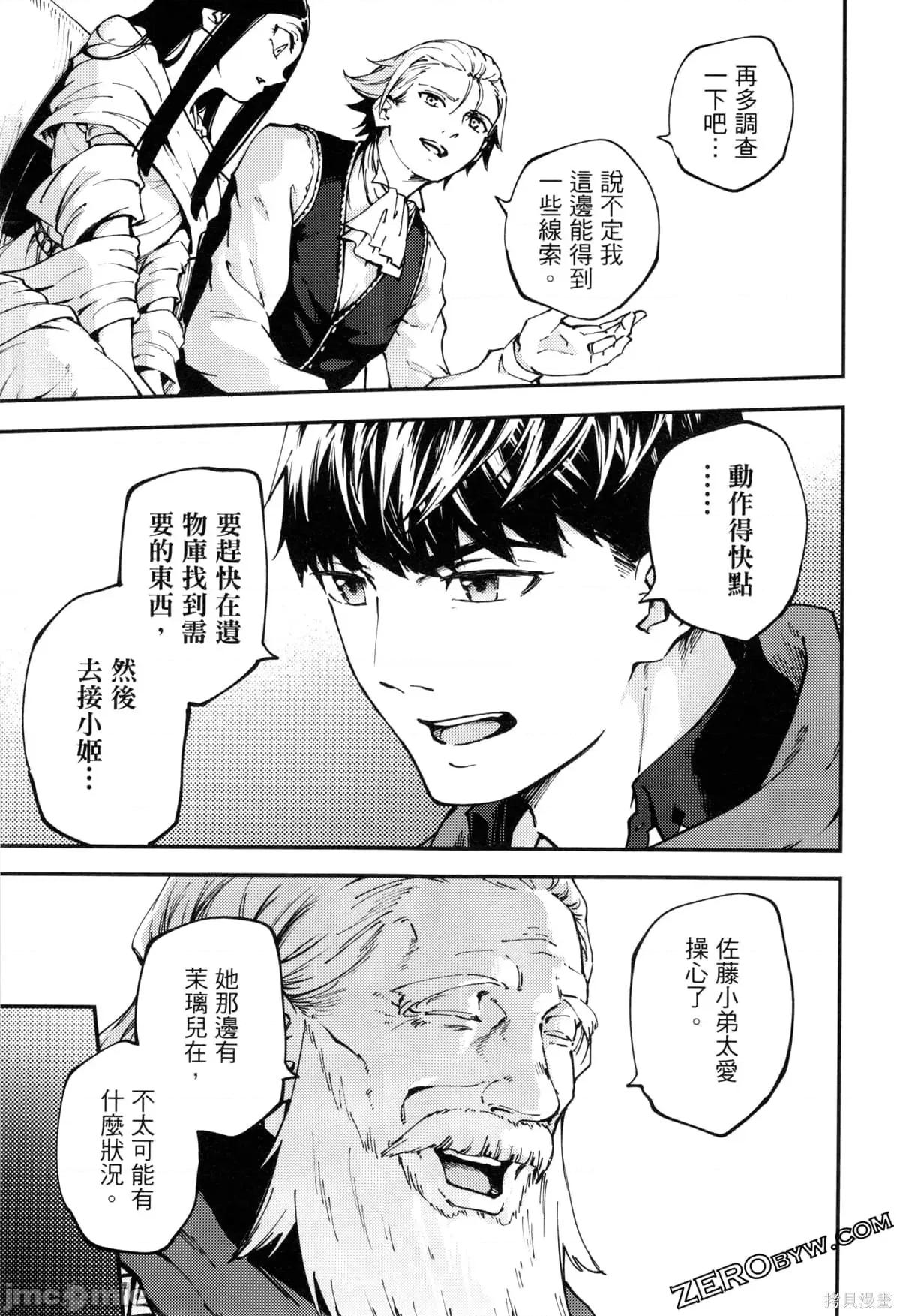 结婚指轮物语 婚戒物语第09卷.zip 第26页