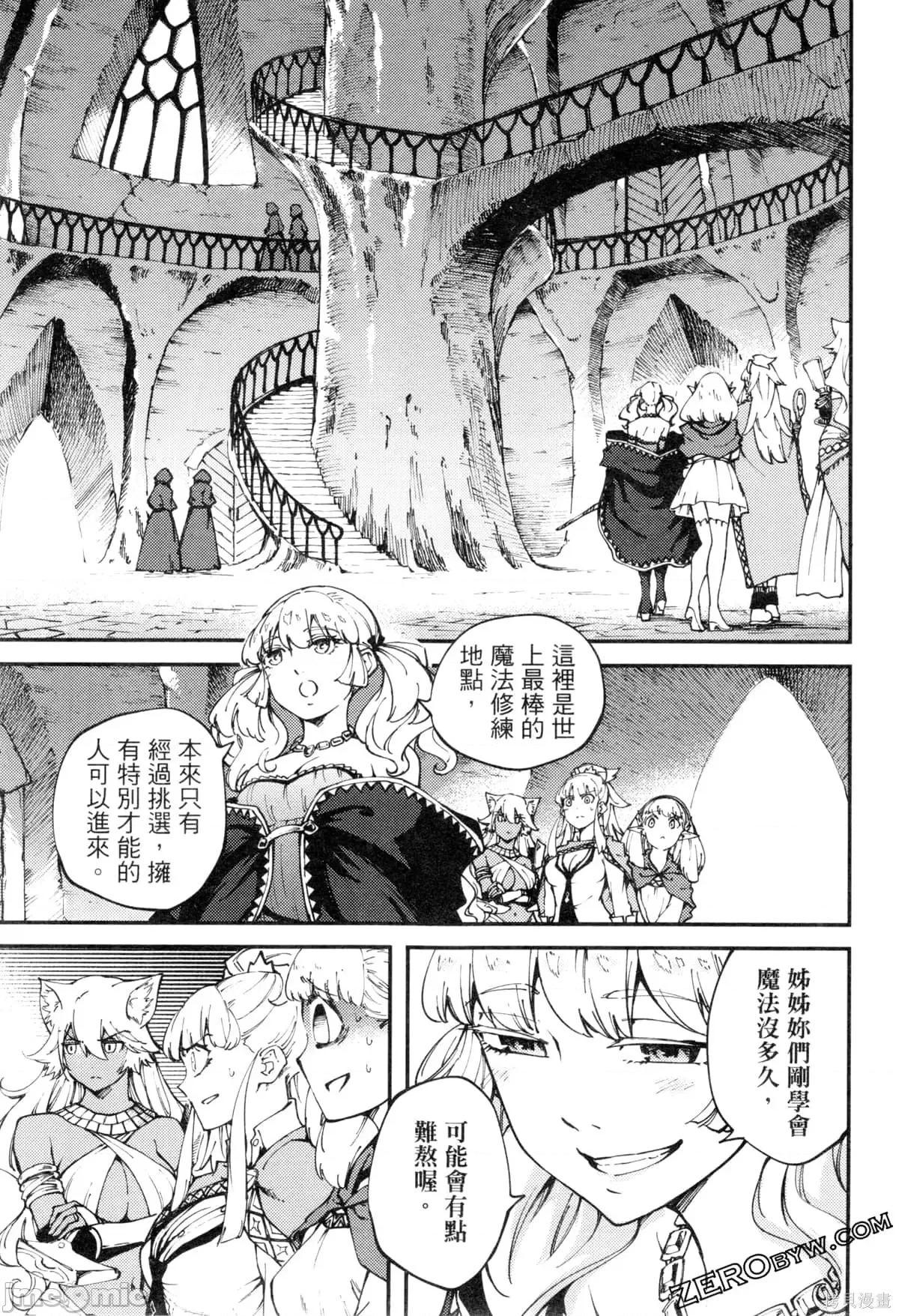 结婚指轮物语 婚戒物语第09卷.zip 第32页