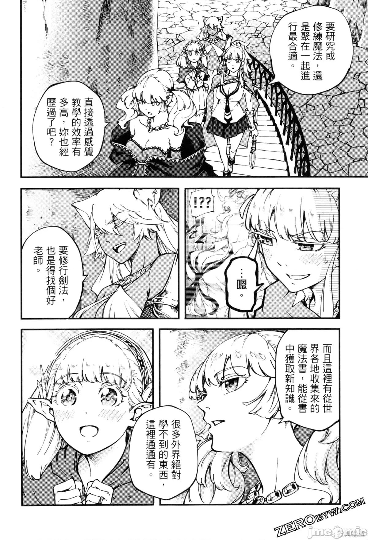 结婚指轮物语 婚戒物语第09卷.zip 第33页