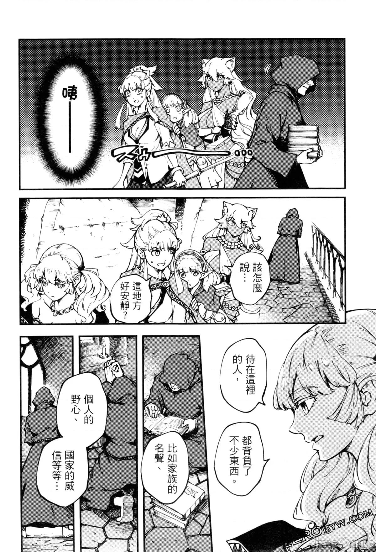 结婚指轮物语 婚戒物语第09卷.zip 第35页