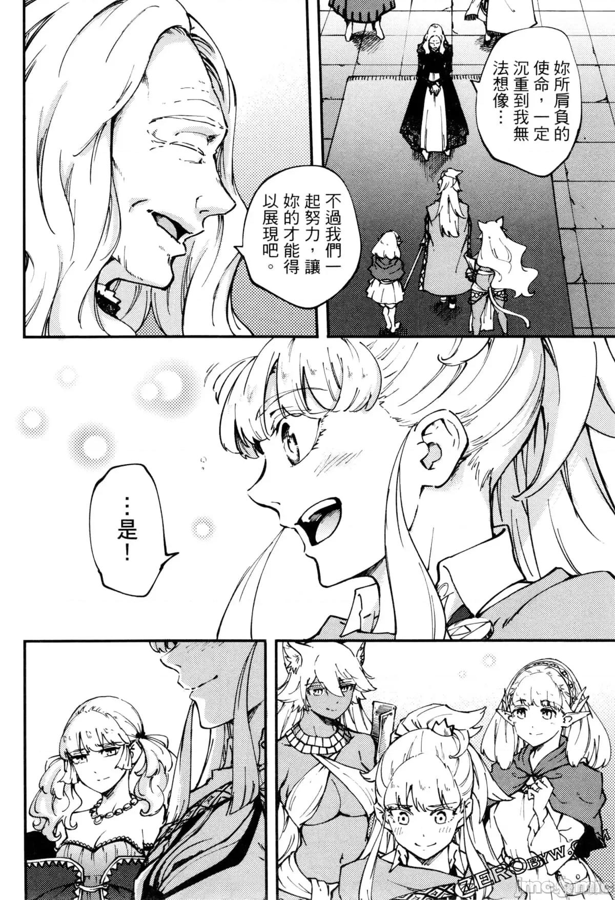 结婚指轮物语 婚戒物语第09卷.zip 第43页