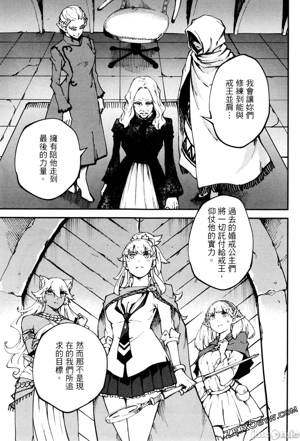 结婚指轮物语 婚戒物语第09卷.zip 第44页
