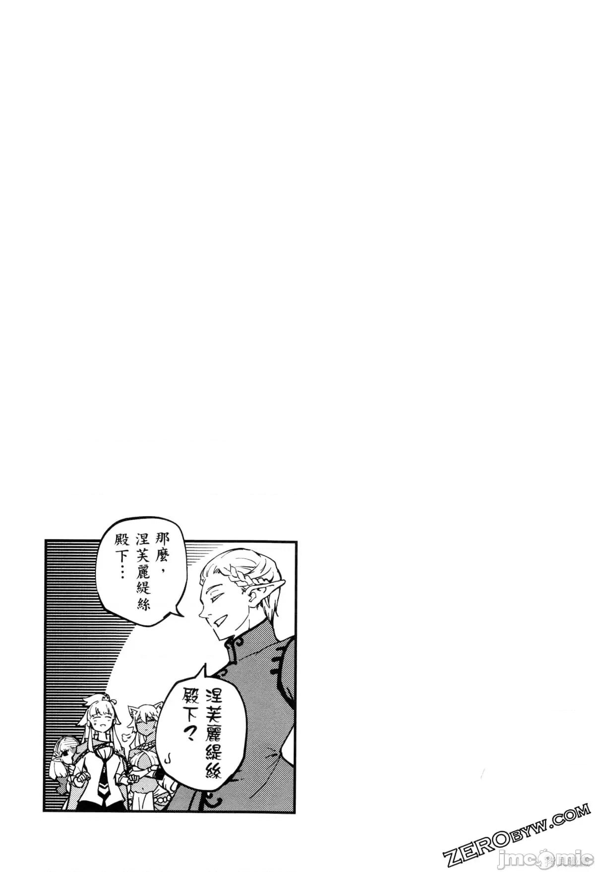 结婚指轮物语 婚戒物语第09卷.zip 第46页