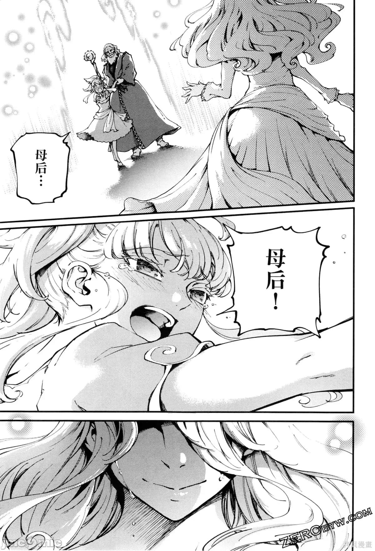 结婚指轮物语 婚戒物语第09卷.zip 第49页