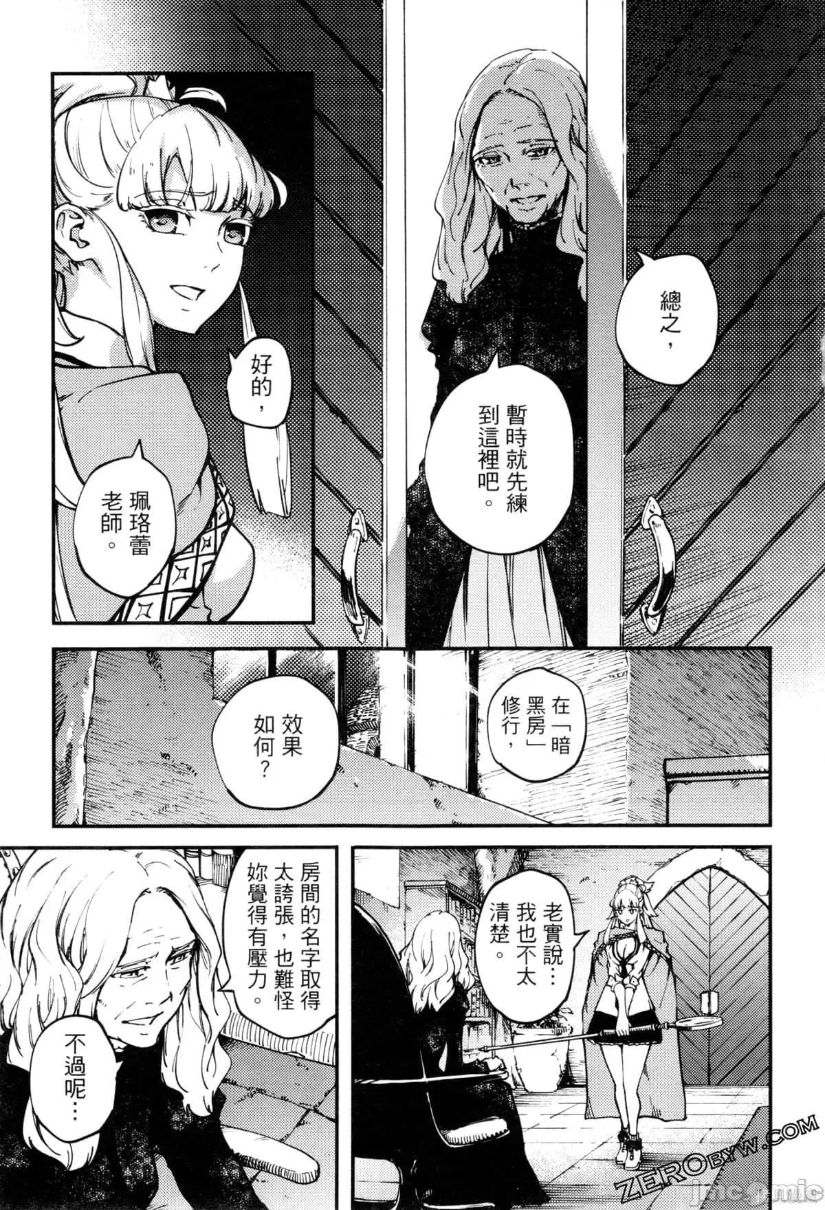 结婚指轮物语 婚戒物语第09卷.zip 第51页