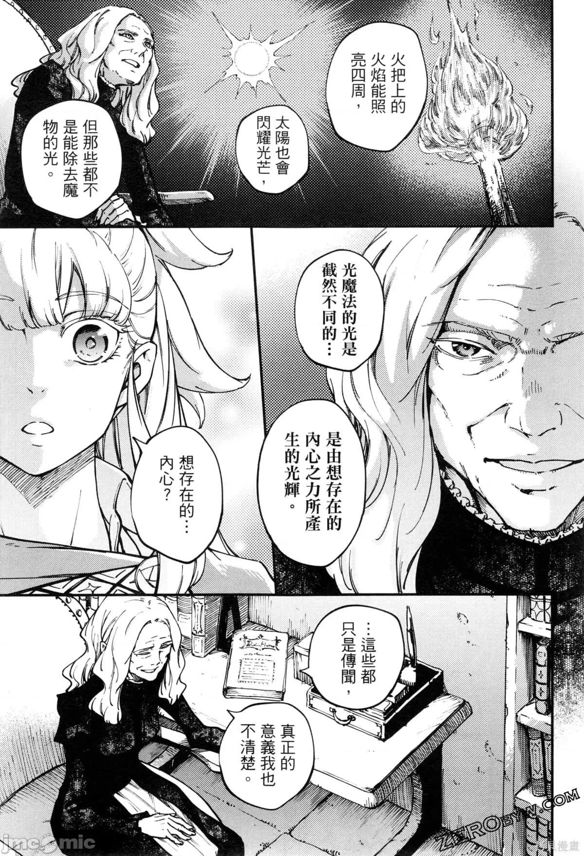 结婚指轮物语 婚戒物语第09卷.zip 第53页