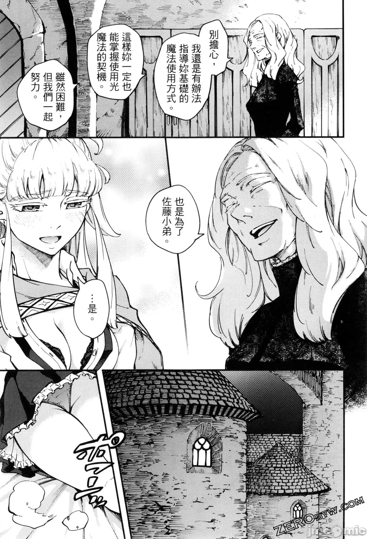 结婚指轮物语 婚戒物语第09卷.zip 第57页