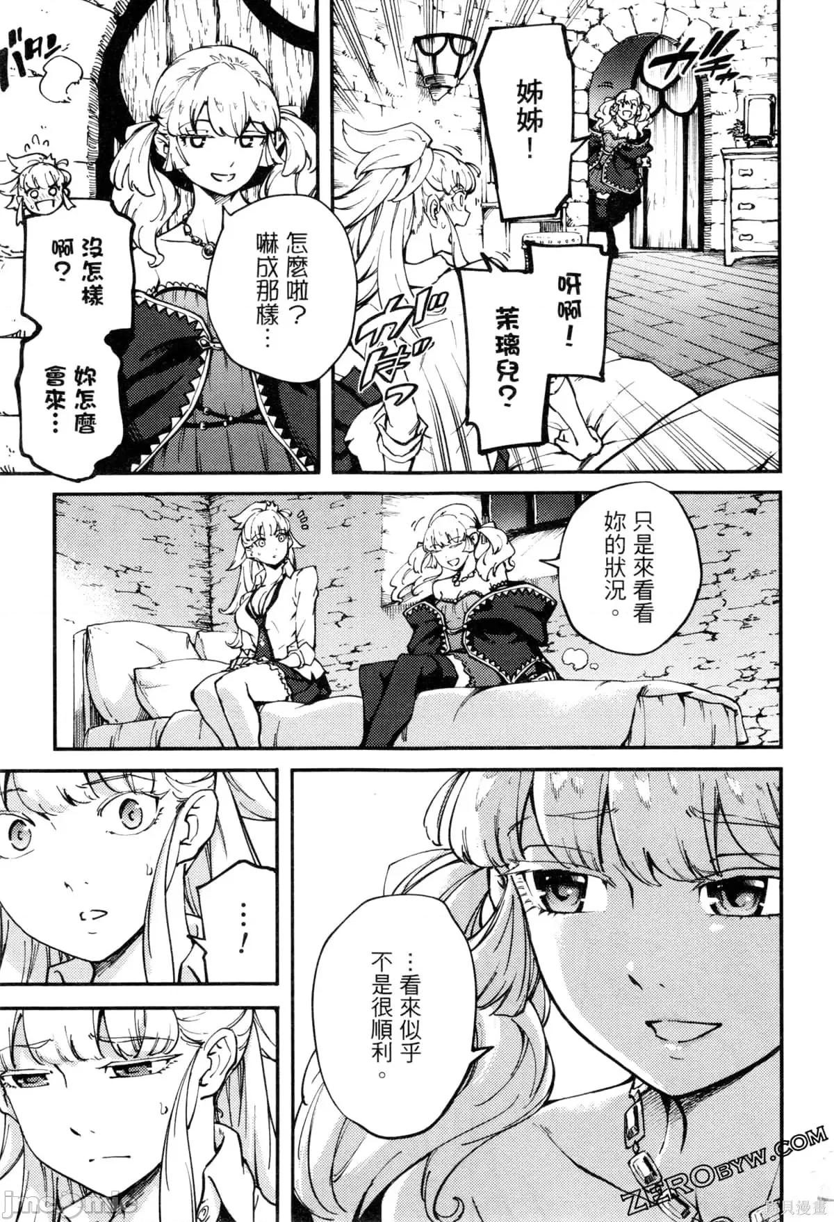 结婚指轮物语 婚戒物语第09卷.zip 第59页
