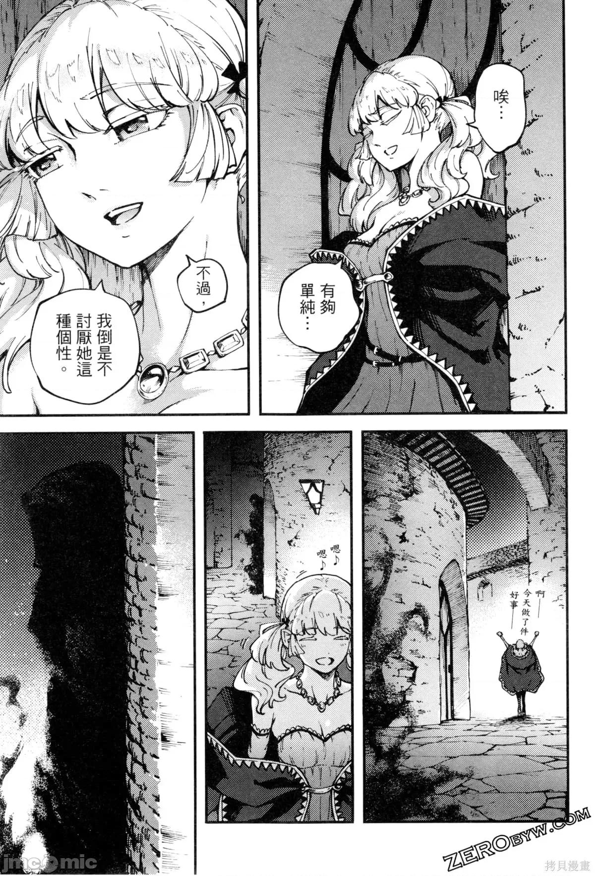 结婚指轮物语 婚戒物语第09卷.zip 第63页