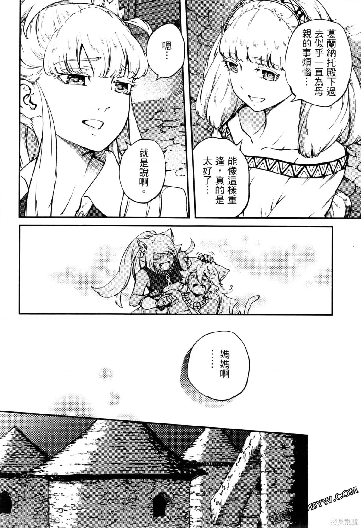 结婚指轮物语 婚戒物语第09卷.zip 第72页