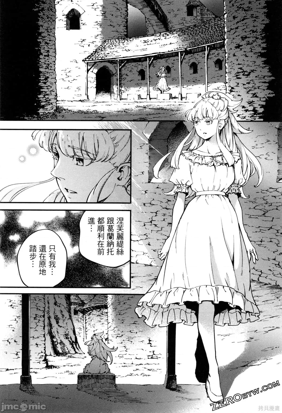 结婚指轮物语 婚戒物语第09卷.zip 第73页