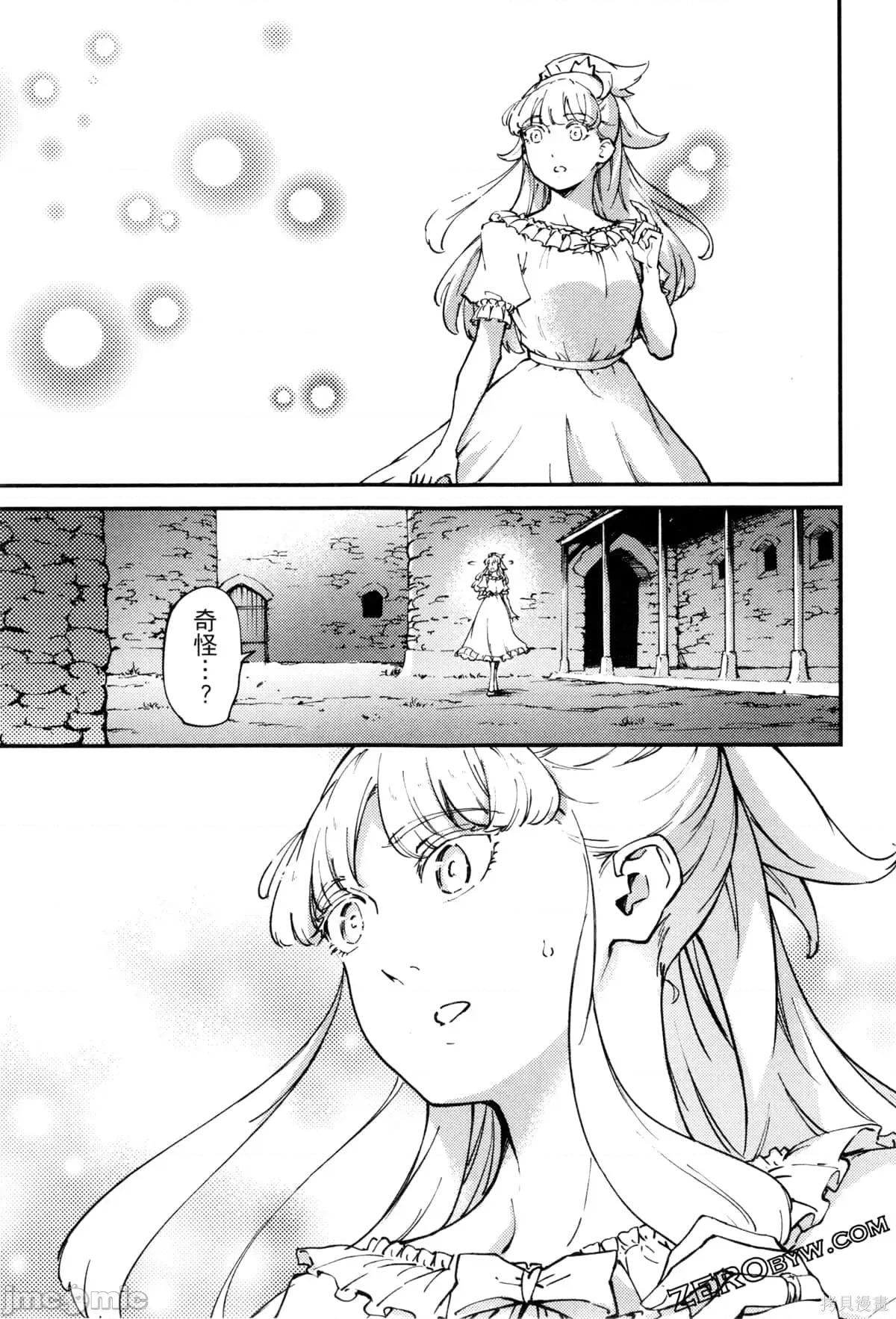 结婚指轮物语 婚戒物语第09卷.zip 第90页