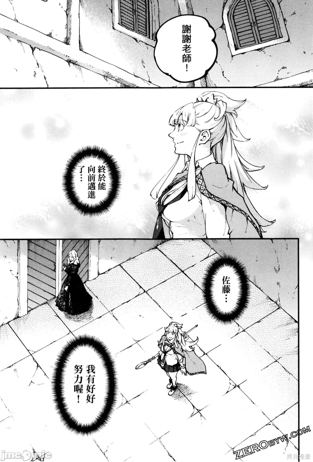 结婚指轮物语 婚戒物语第09卷.zip 第94页