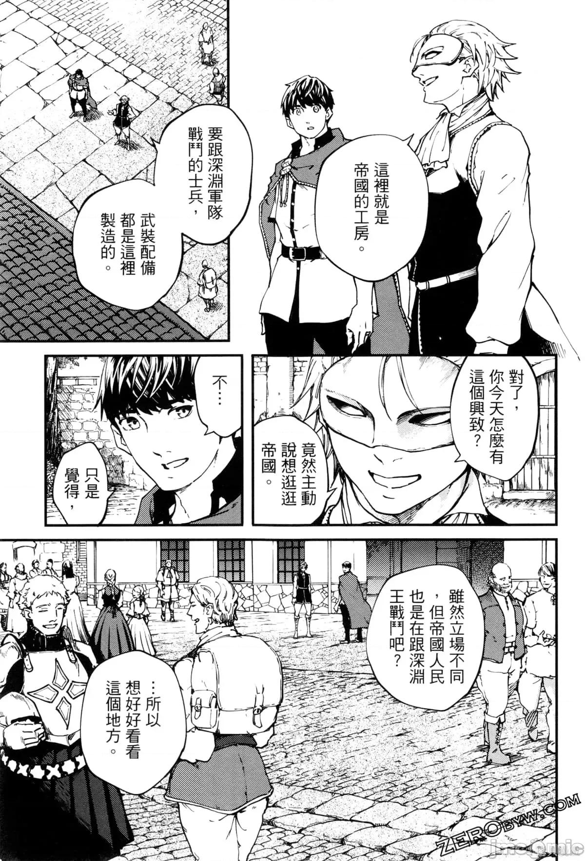 结婚指轮物语 婚戒物语第09卷.zip 第96页
