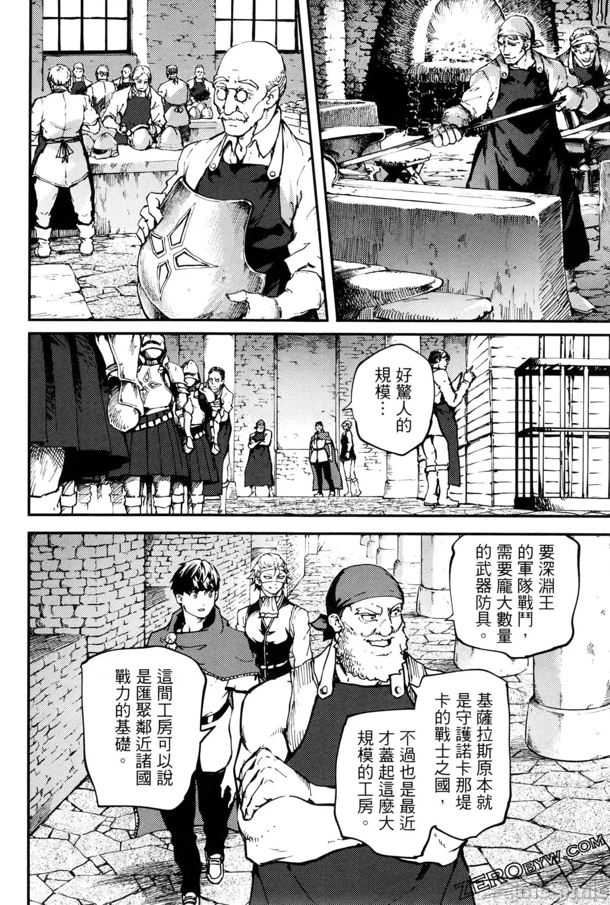 结婚指轮物语 婚戒物语第09卷.zip 第99页