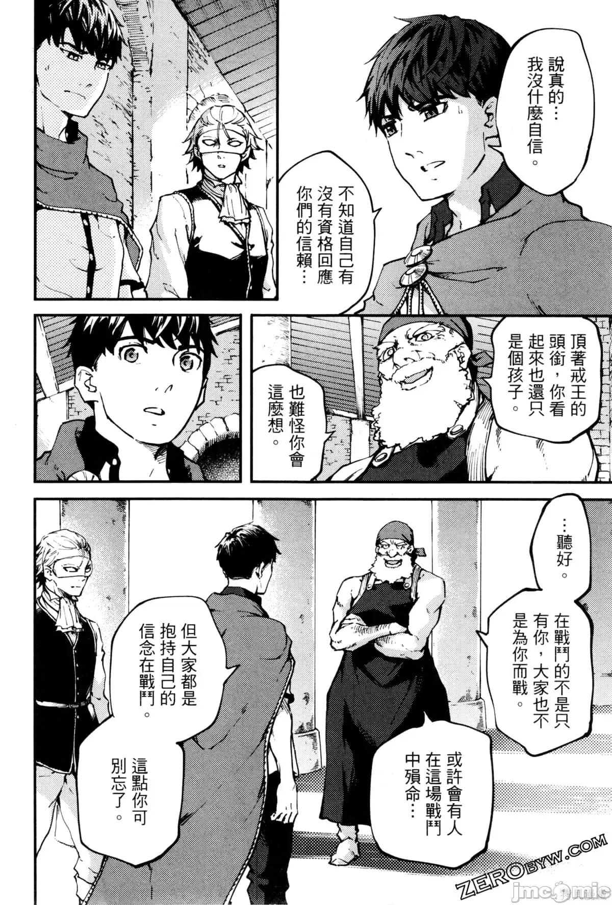 结婚指轮物语 婚戒物语第09卷.zip 第101页