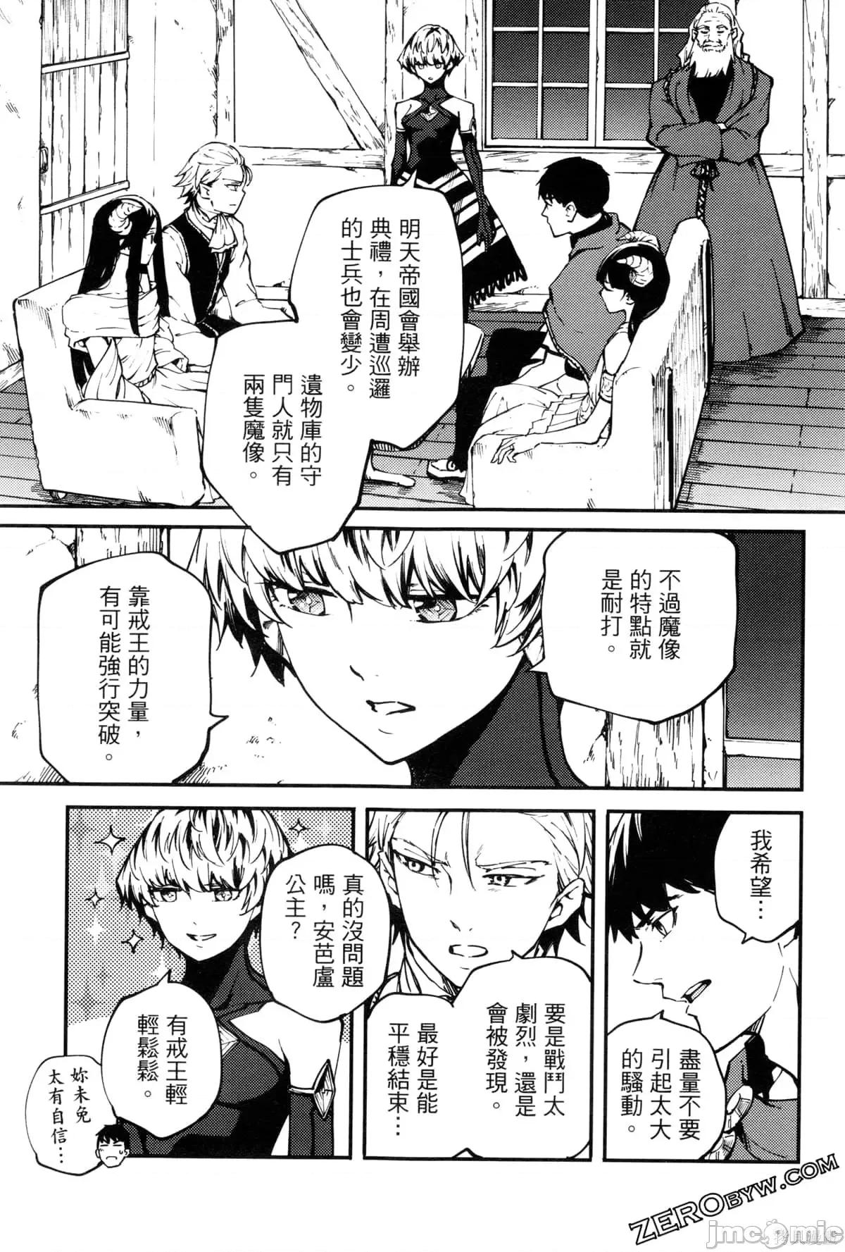 结婚指轮物语 婚戒物语第09卷.zip 第108页