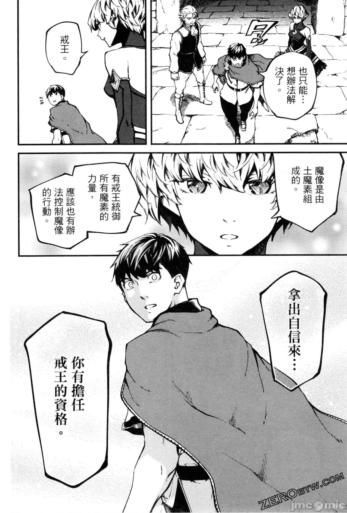 结婚指轮物语 婚戒物语第09卷.zip 第113页