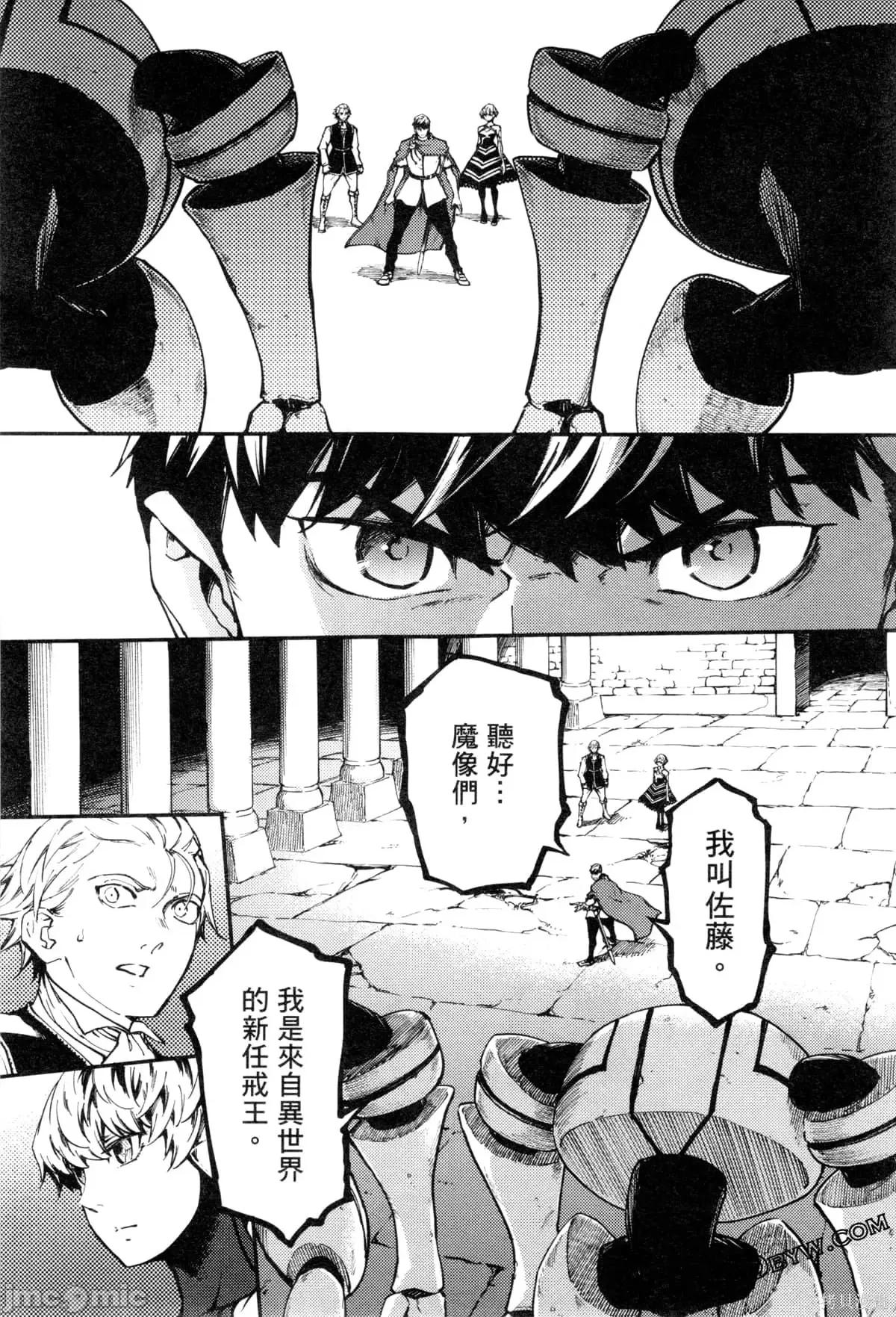结婚指轮物语 婚戒物语第09卷.zip 第114页