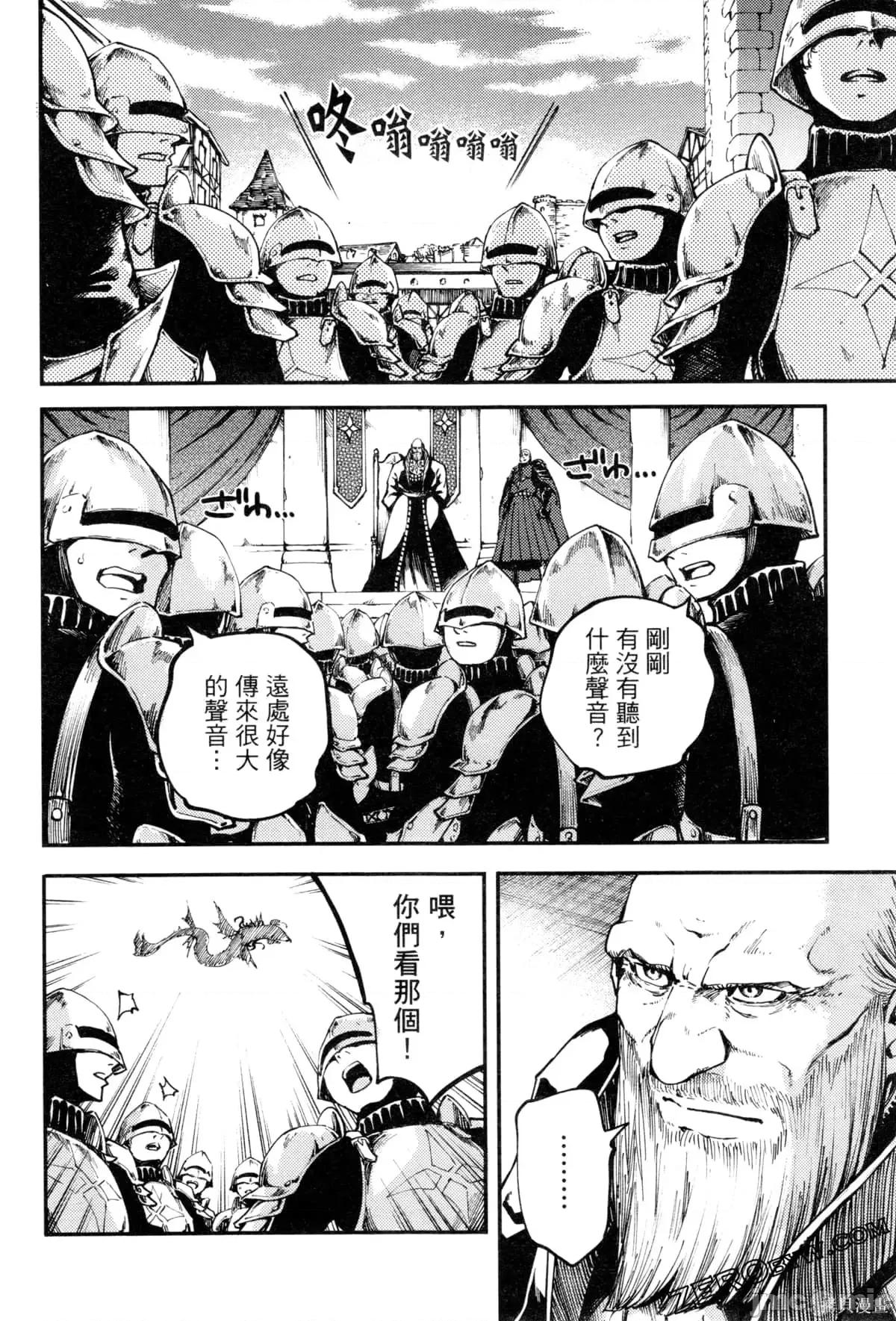 结婚指轮物语 婚戒物语第09卷.zip 第117页