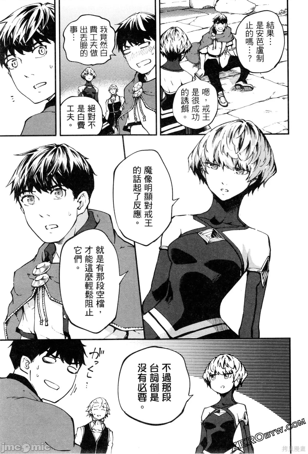 结婚指轮物语 婚戒物语第09卷.zip 第122页