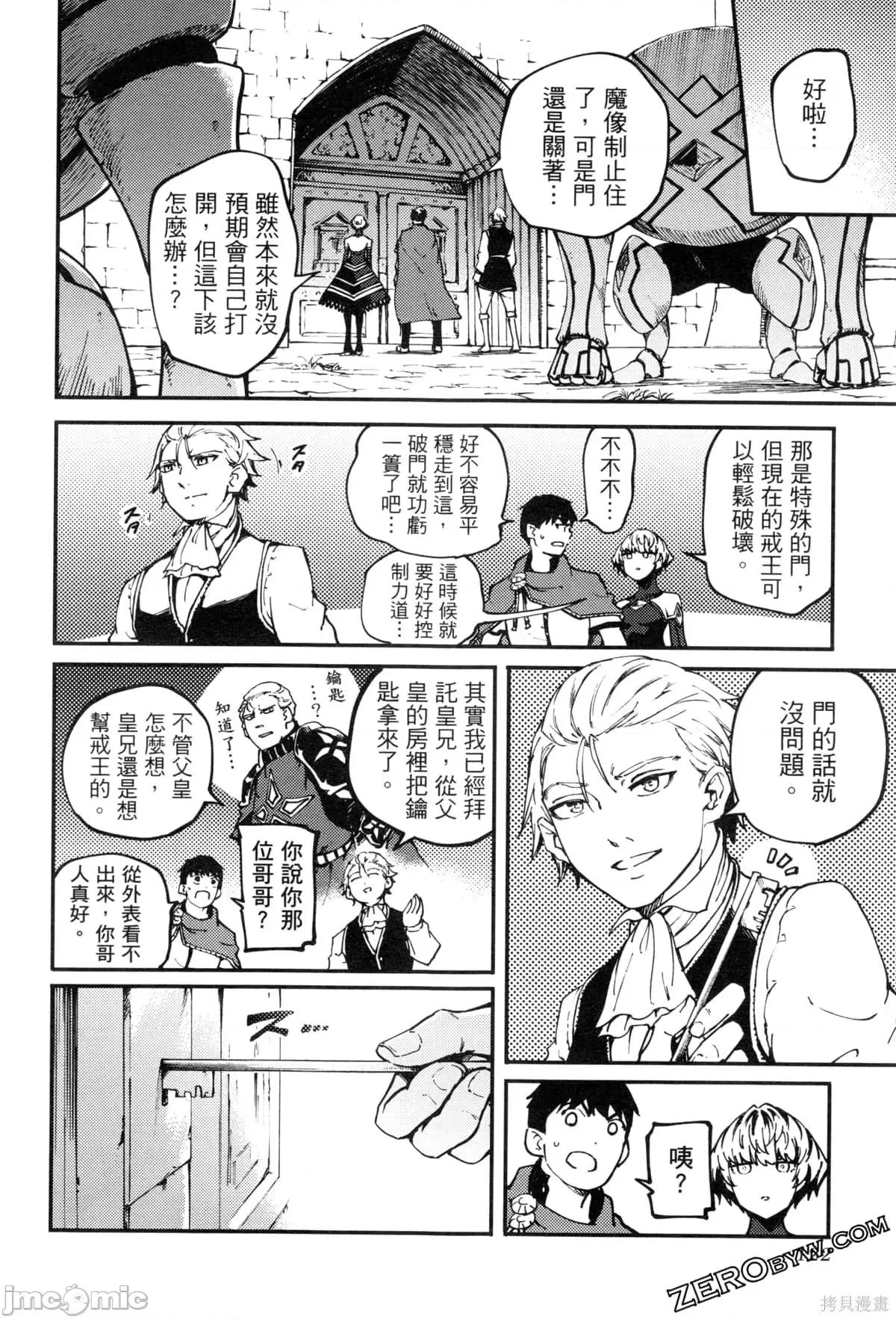 结婚指轮物语 婚戒物语第09卷.zip 第123页